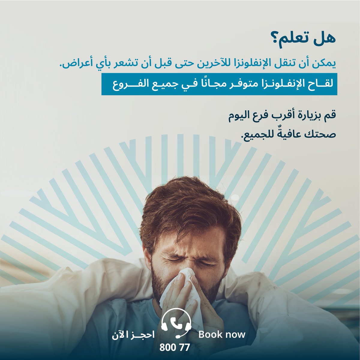 Capital Health Screening Centre tweet media