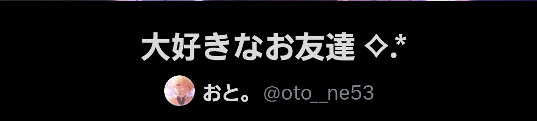 ナピ@Tagゆっくりお迎え中🏷𓈒𓏸︎︎︎︎ tweet media