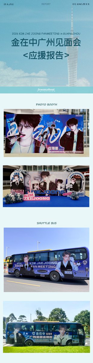 KJJ_DreamyRoad's tweet photo. 260425 2026 KIM JAE JOONG FANMEETING in GUANGZHOU · FAN SUPPORT
김재중 광저우 팬미팅 · 서포트

@bornfreeonekiss 🫶🏻

#김재중 #재중 #KIMJAEJOONG
#JAEJOONG #ジェジュン #金在中 https://t.co/qgn0PUPOBh
