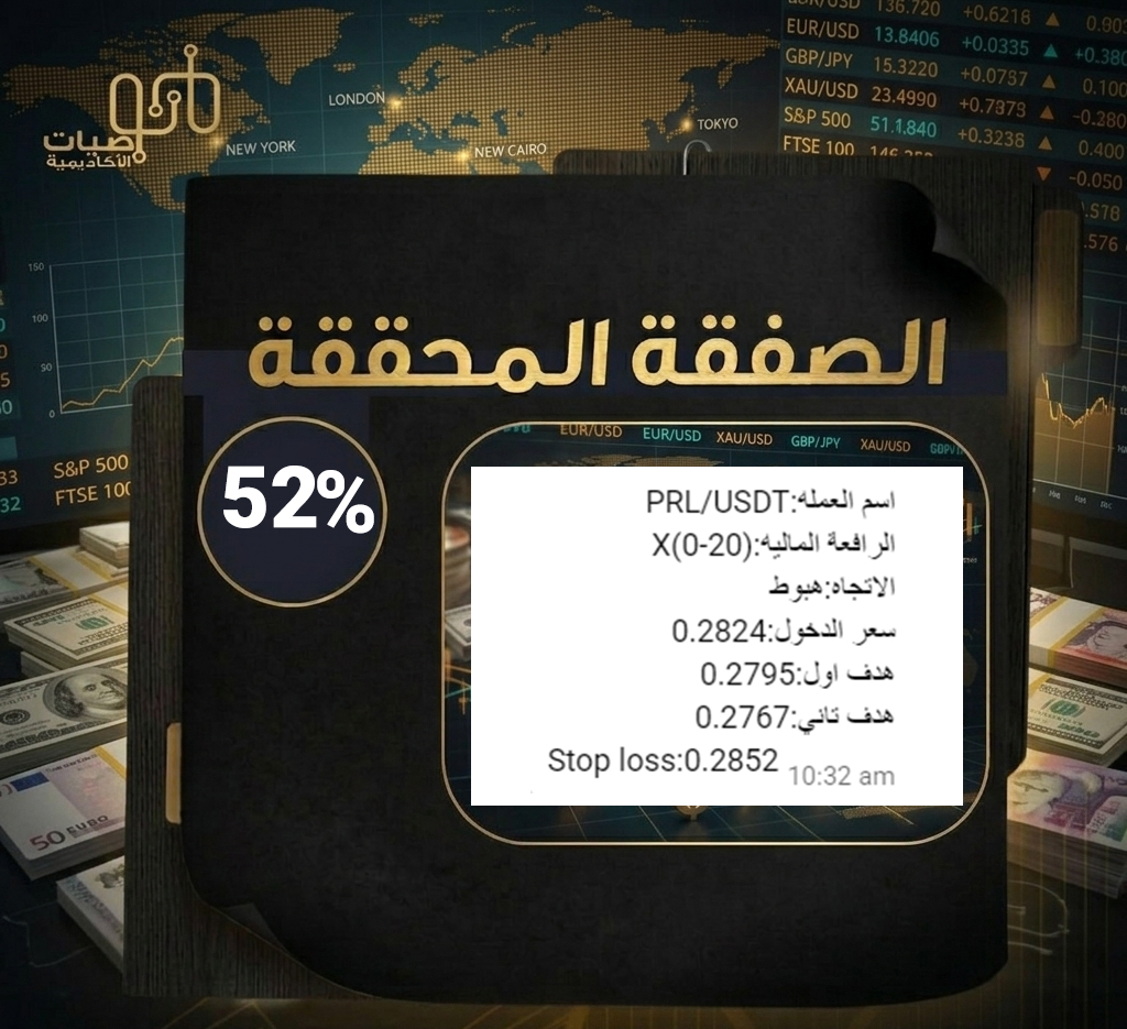 nada682553's tweet photo. بنفس الجلسة🤑🔥

🚀تم تحقيق ربح 52%🤑
بصفقة #PRLUSDT

🚀و ربح 24%🤑
بصفقة #CRVUSDT

💬لا تفوت الفرصة
انضم الآن إلى جروب الواتساب واحصل على أقوى التوصيات اليومية👇
https://t.co/8trbFS1vkj

#صباح_آلخيــــر #تداول #الفوركس #العملات_الرقمية #السوق_الأمريكي #الاسهم_الامريكية https://t.co/Ta08algev0