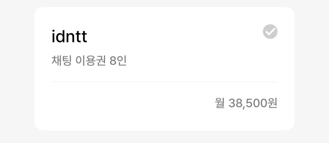 iosoxam's tweet image. ˚୨୧⋆｡˚⋆ idntt 어린이날 ⋆ ˚｡⋆୨୧˚

#RT+#팔로우 를 하신 덴쥬 𝟐명을 뽑아
unevermet 7인권 / yesweare 8인권
&amp;lt; 위드팬 한달 &amp;gt; 선물해 드려요 ꕤ

당발 5/5 &amp;lt; 3:00 이후 &amp;gt;

#idntt #아이덴티티 #위드팬