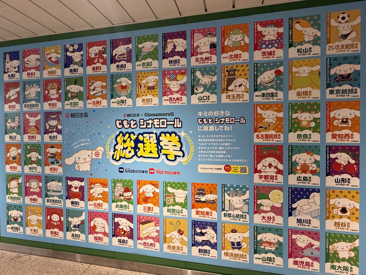 シナモン隊 tweet media