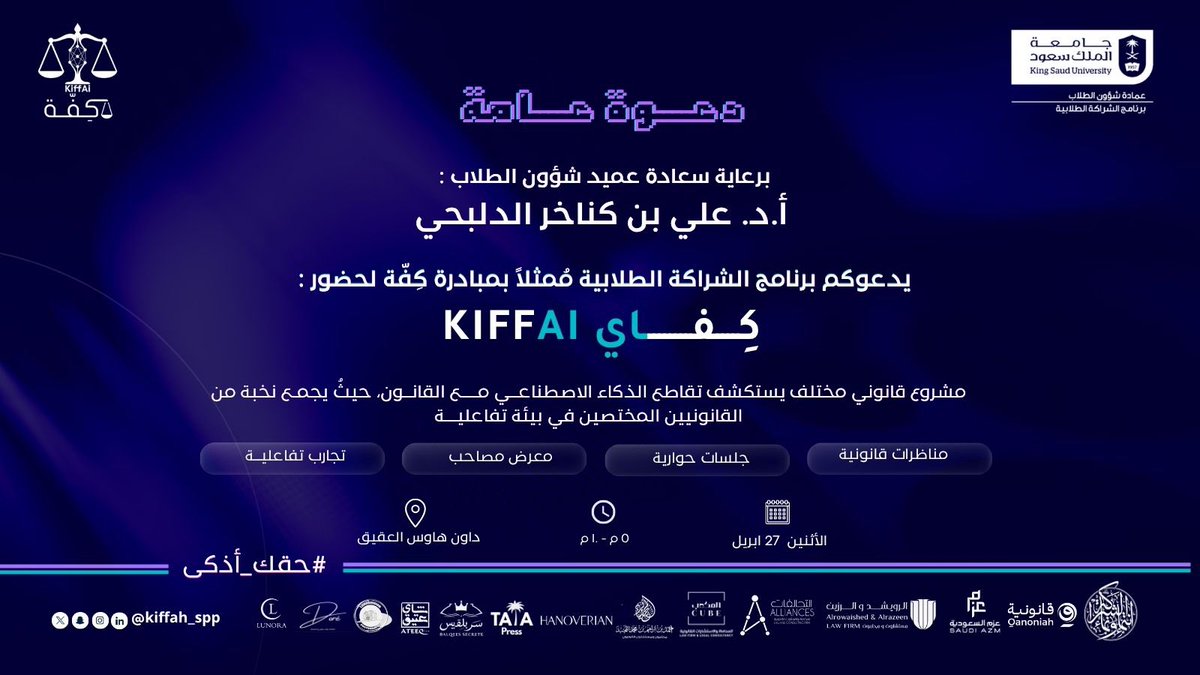 عـــمــادة شــؤون الــطــلاب tweet media