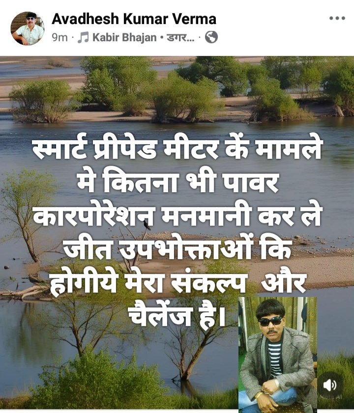 uprvup's tweet photo. उपभोक्ता भाइयों यह संवैधानिक लड़ाई है इसमें जीत उपभोक्ता परिषद की ही होगी यह हम आप सभी को वचन देते हैं थोड़ा संयम  रखिए मैं चुप नहीं बैठा हूं हर कानूनी पहलुओं पर नजर है और उसी के आधार पर आगे बढ़ रहा हूं। https://t.co/vBMOMwKHom