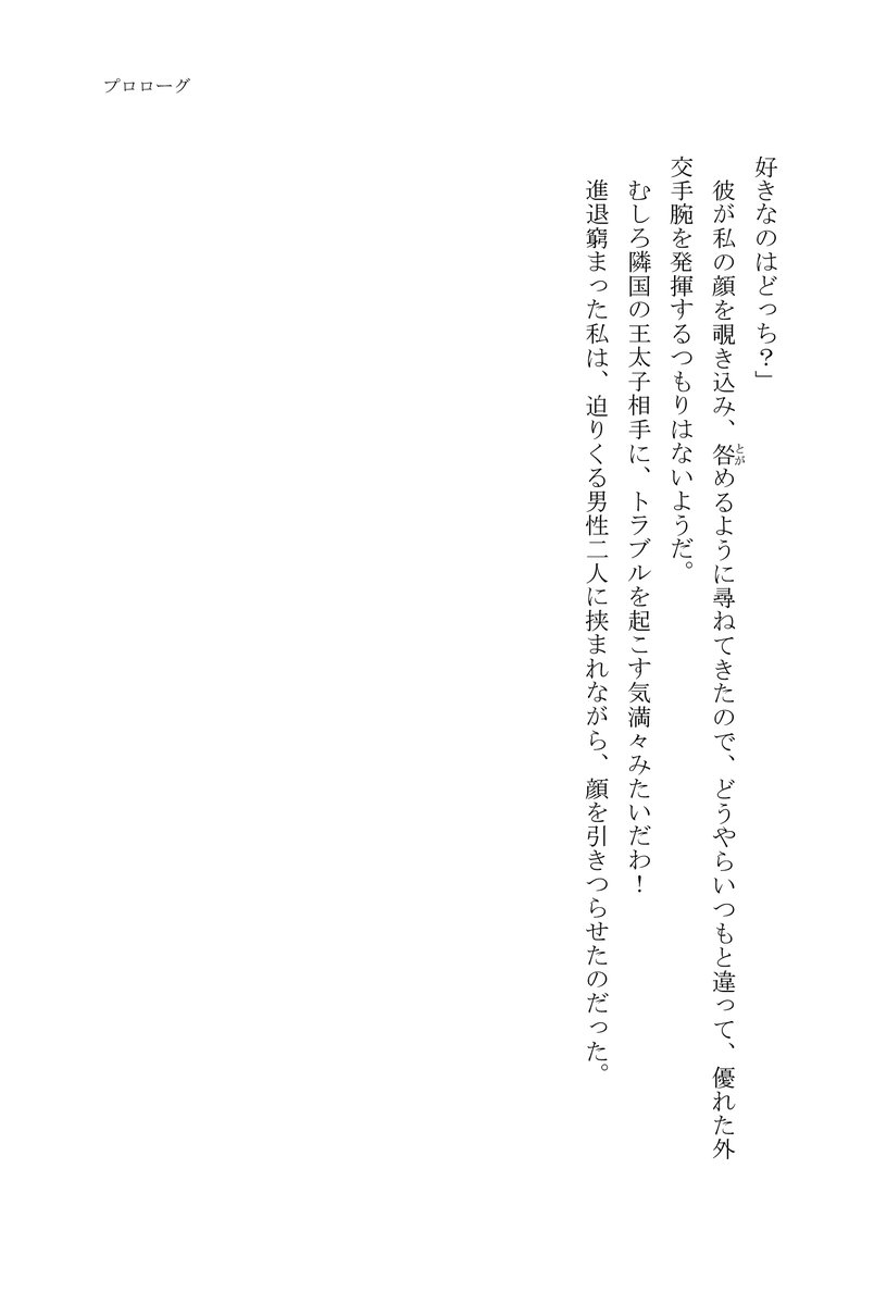 ベリーズファンタジー／Berry’s Fantasy tweet media