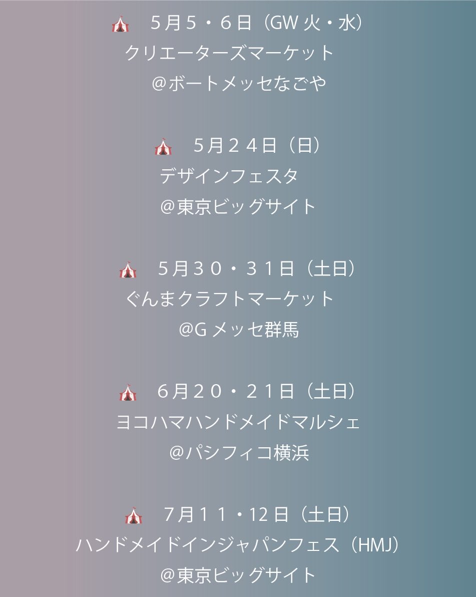 ricca デザフェス5/24 南4FP-37 tweet media