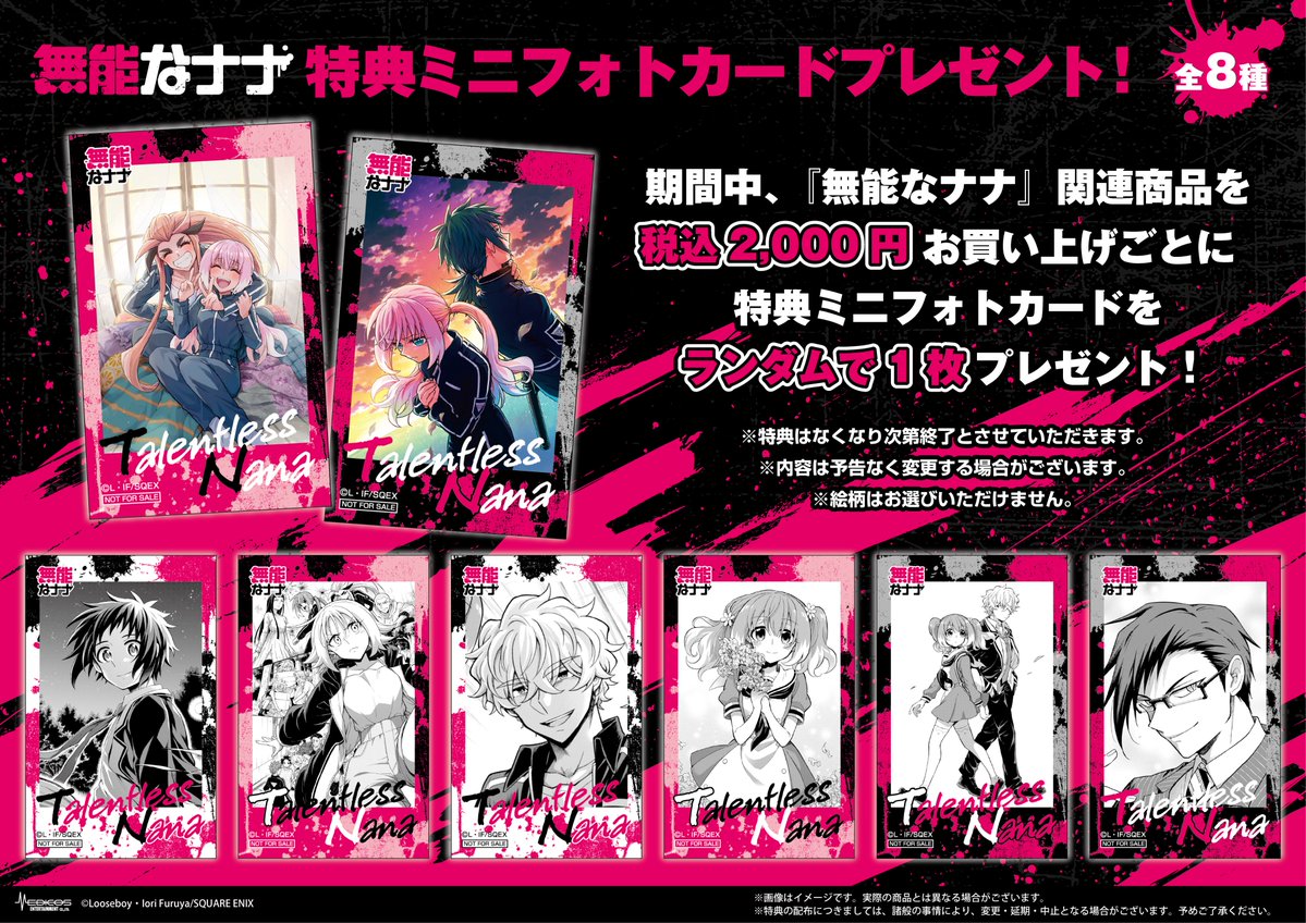 メディコス・エンタテインメント_総合 tweet media