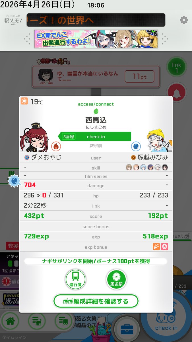 西大井GMのダメおやじ、伊豆急下田でSMやってたのね。ちなみに昨日4/26の18:03頃は西馬込にいました。
#駅メモ