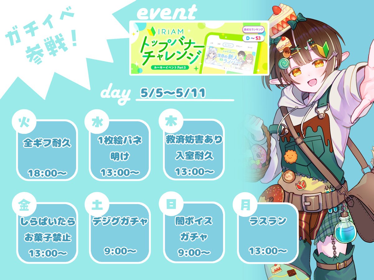 ぐらーにゃ・ふぉーしゅ🔰🍫🍪Razz@5/5～バナイベ tweet media