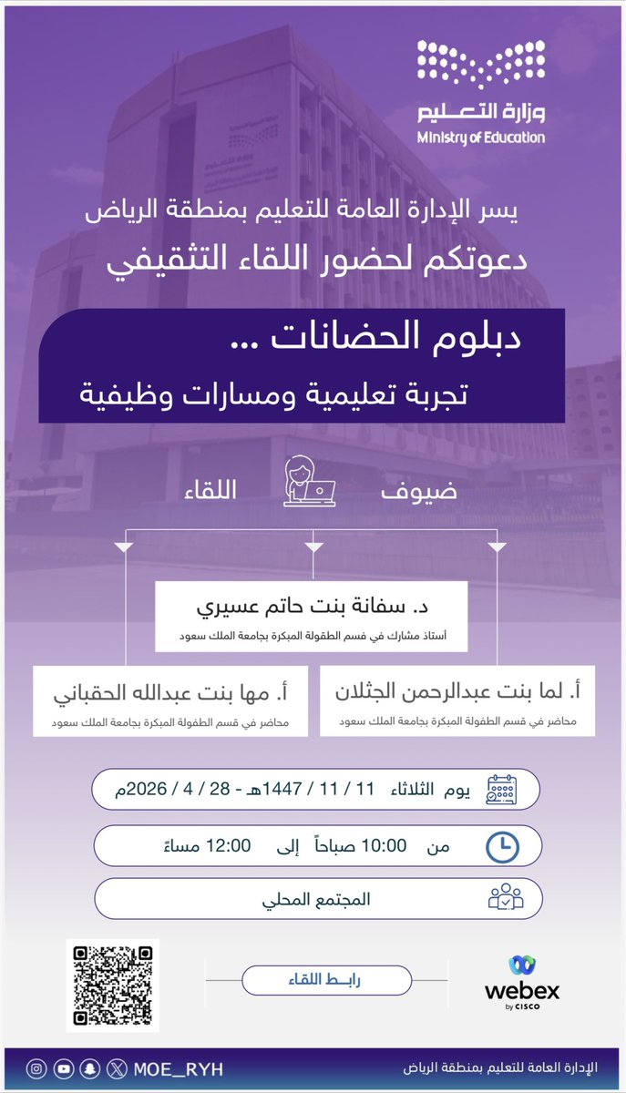 إدارة تعليم الرياض tweet media