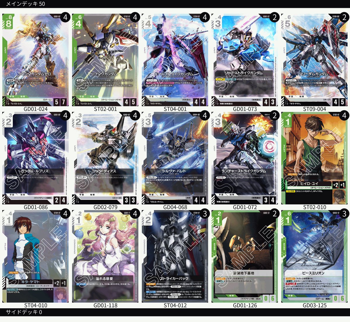 ムテキングex tweet media