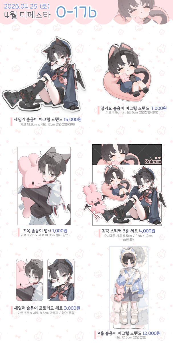 hirami04's tweet image. [RT🩷]
🔸4월 디페 괴담출근 비공굿 통판🔸
부스 방문해 주셔서 감사드려요 &amp;gt;//&amp;lt;!

🗓️04월 27일 오후 8시~ 5월 3일 오후 11시59분까지
(통판은 조기종료될 수 있습니다!)
감사합니다!

#RT 추첨 한 분께 인포에 있는 굿즈 택 2종을 보내드립니다!

witchform.com/deposit_form.p…