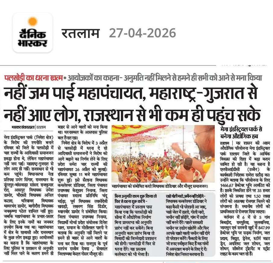 भील विनोद N.परमार tweet media