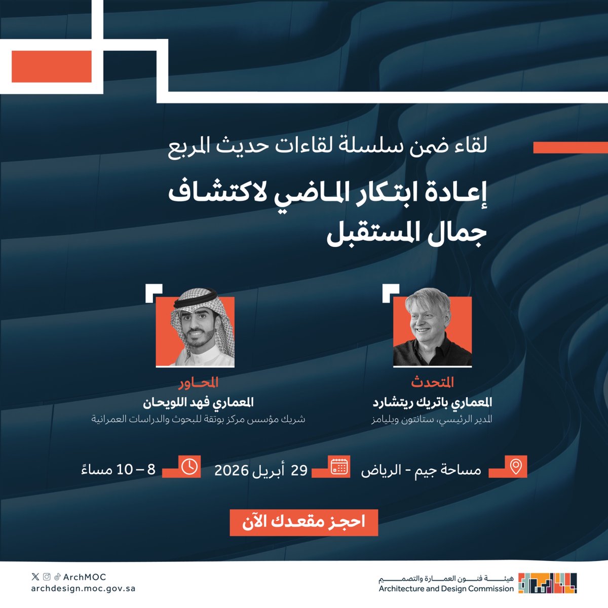 هيئة فنون العمارة والتصميم tweet media