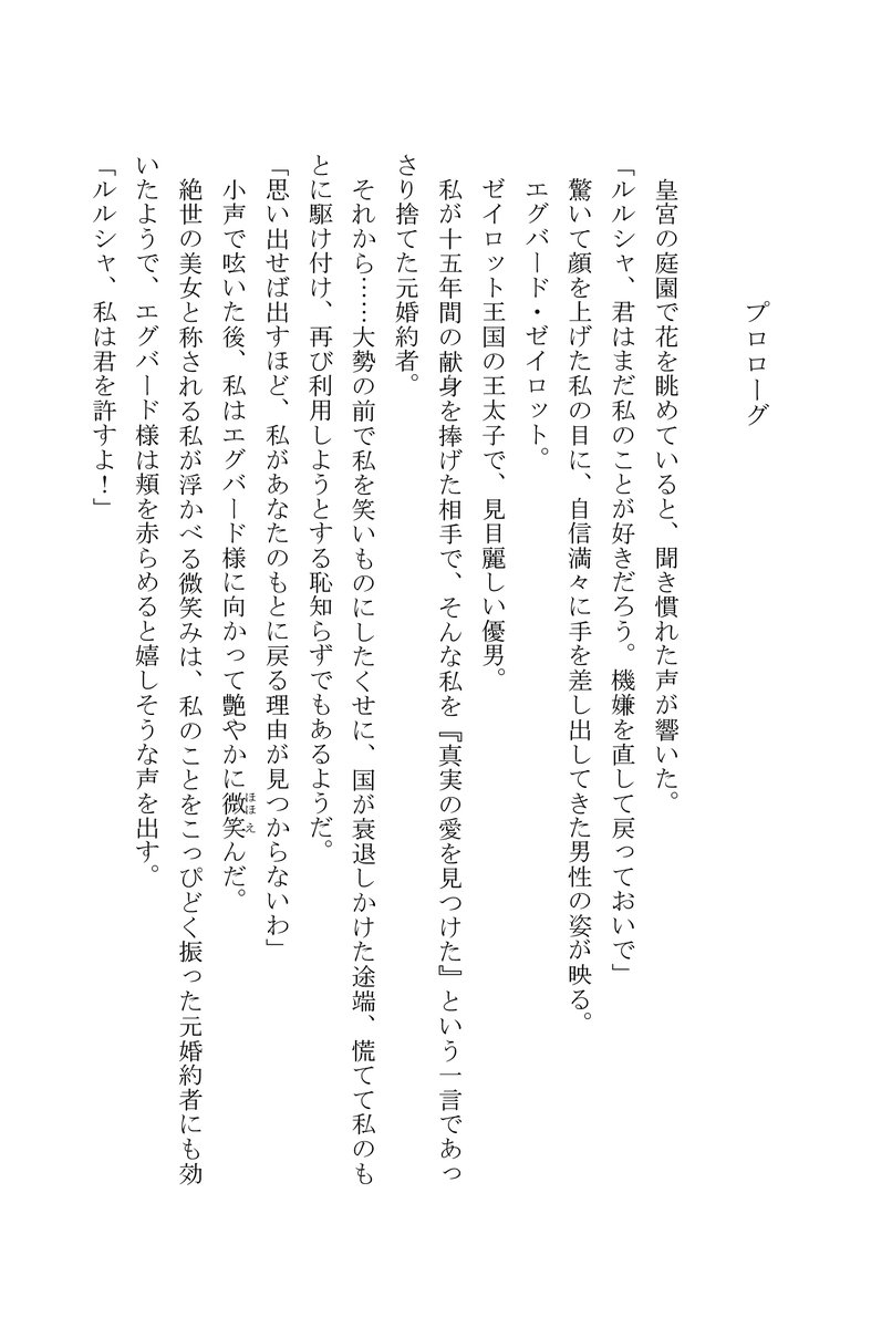 ベリーズファンタジー／Berry’s Fantasy tweet media