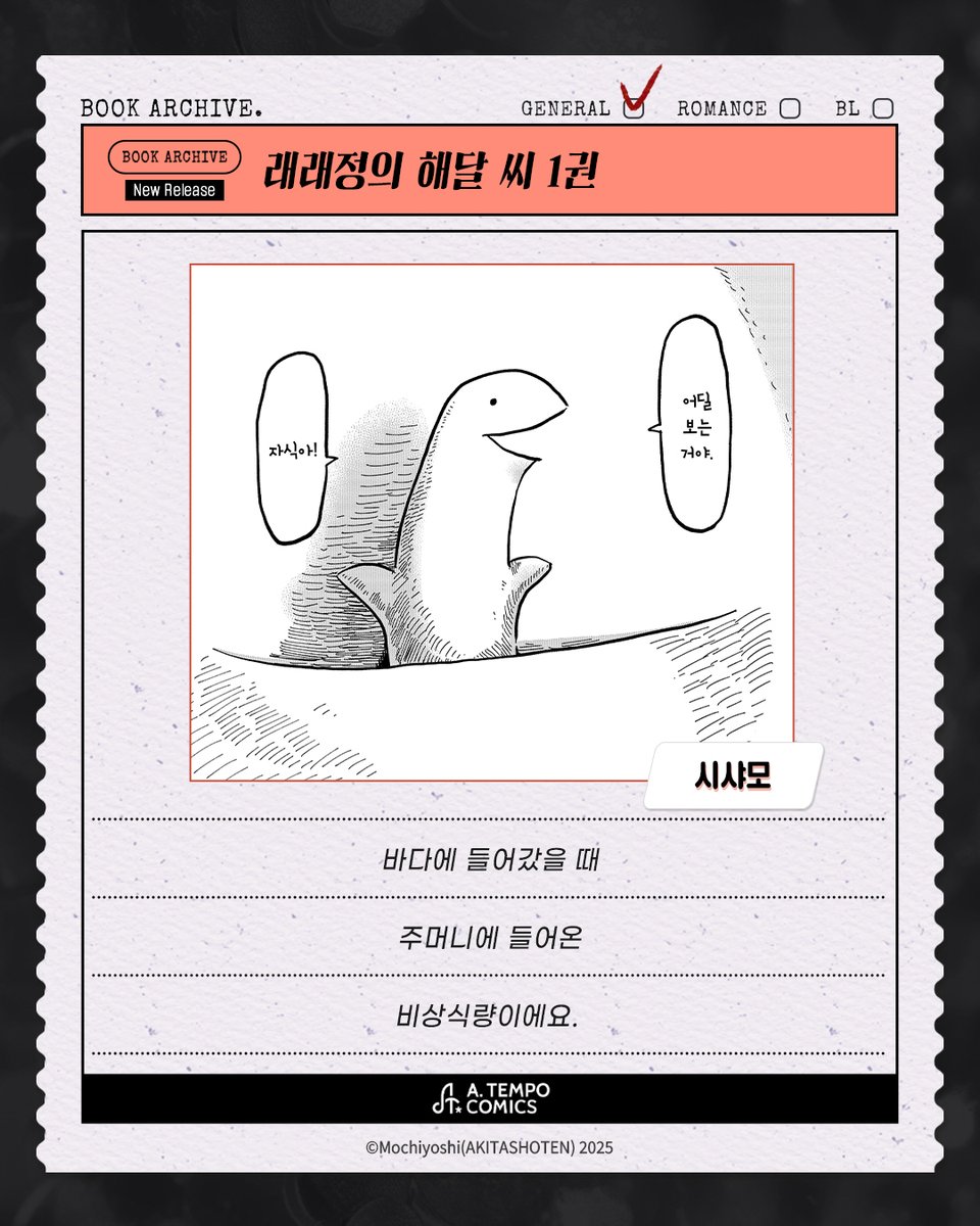 atempo_Rareble's tweet image. &amp;lt;래래정의 해달 씨&amp;gt; 
©모치요시

[주의]이 트윗은 심장에 매우 해롭습니다🙊

우주 해달(추정),
지구의 중화요리점에서 일한다

📷RIDI ONLY
⊹ 출간 기념 구매 10% 할인!

#RT #FOLLOW #EVENT
계정을 팔로우하고 RT 해주신 5분께
배달의민족 모바일 상품권 5천원권
쿠폰 1장을 드립니다.
⊹기간: