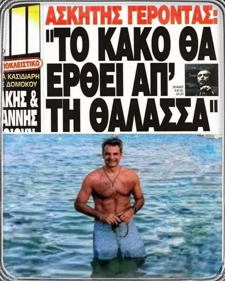 ΕΛΛΗΝΙΚΟ ΟΡΑΜΑ tweet media