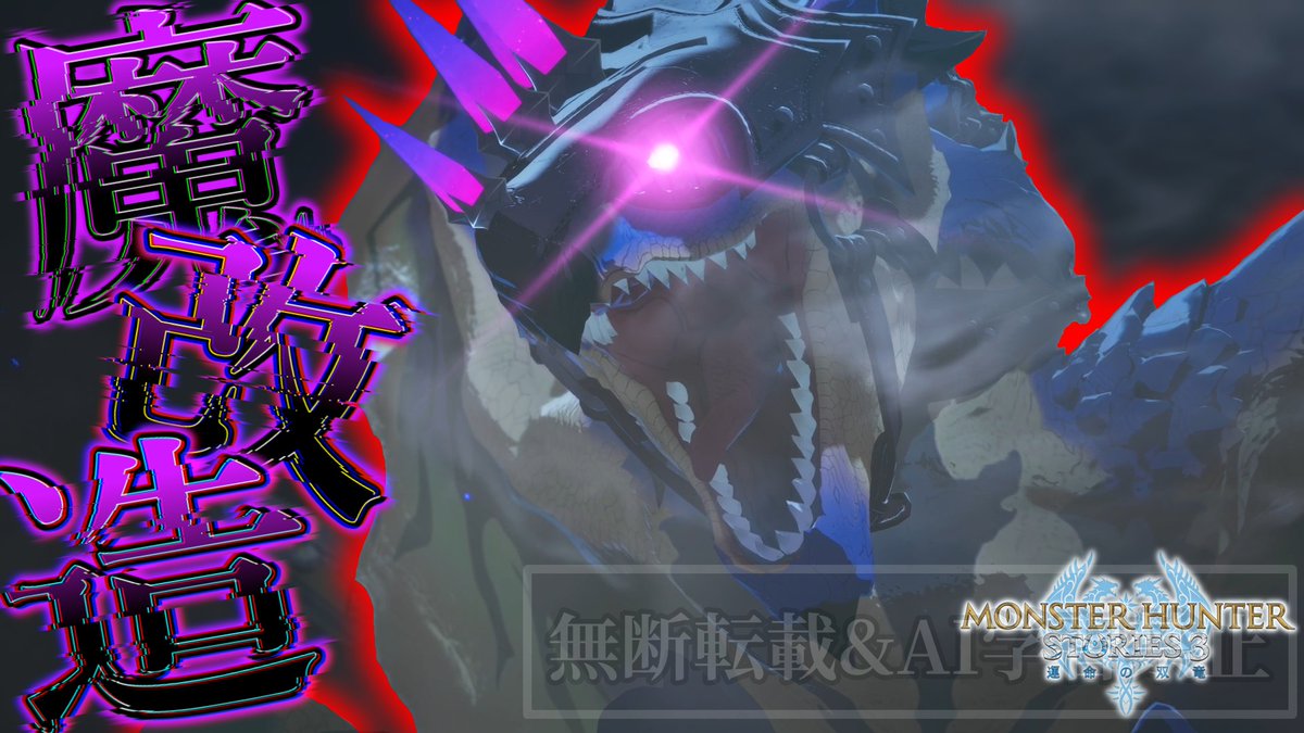 Metalar/メタラー【Youtuber】🔥🐉🗡️ tweet media