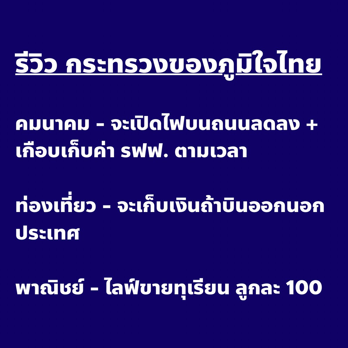 กัปตันคนเนิร์ด tweet media
