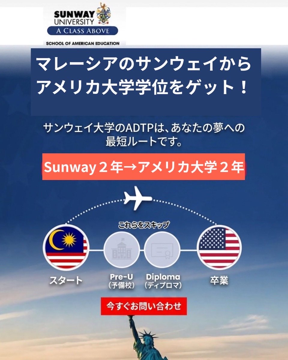 Bints マレーシア留学 tweet media