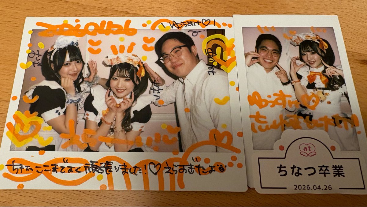 こんなに素敵な人に出会えて、一緒の時間を過ごせて本当に幸せでした！ほんとにお疲れ様！！スマイリーオレンジは永遠🍊🧡
 #ずーっとちなちゅに夢中