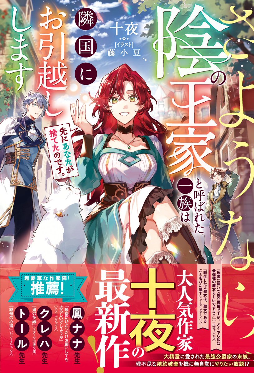 ベリーズファンタジー／Berry’s Fantasy tweet media