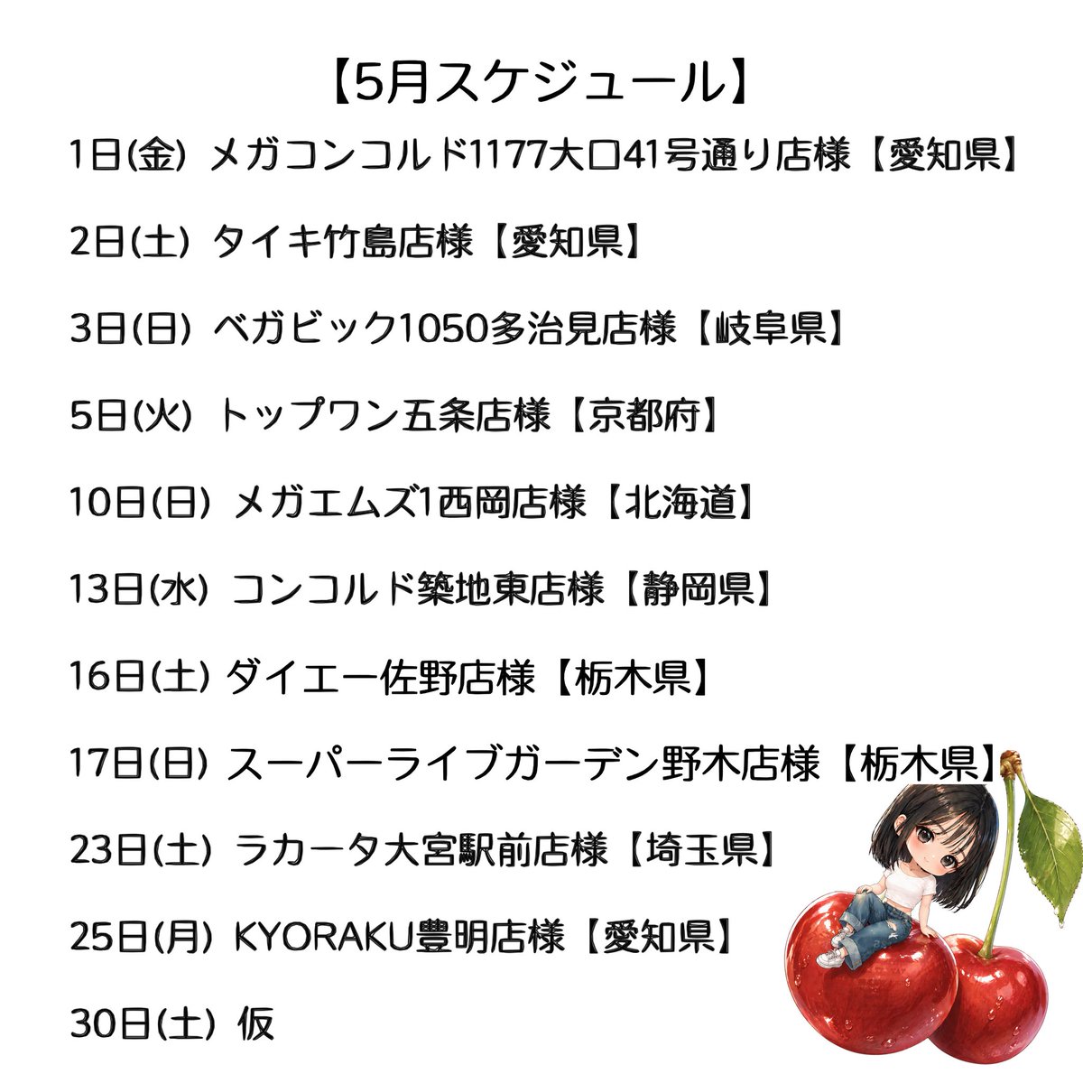⭐️譲り先決定
※引取早い方に【候補日添えて問い合わせ下さい】 スタッドレスタイヤ155-65-13ブリヂストン　場所によりお運びも可能　ホイール付き えり 💐 (@e7x0r) / Posts / X