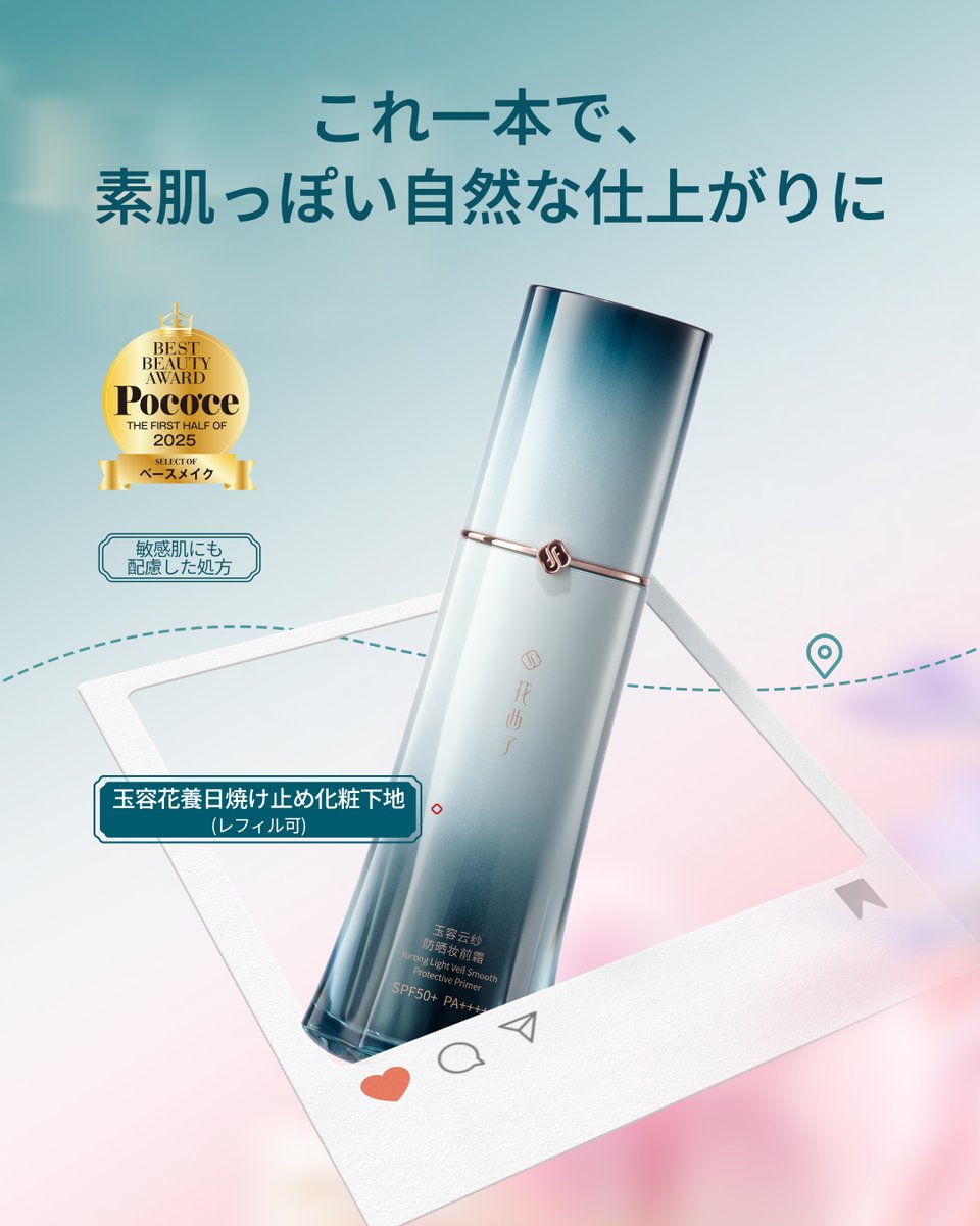 花西子FlorasisJP tweet media