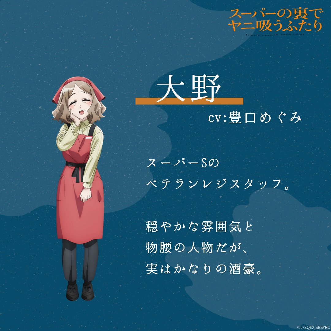 豊口めぐみ