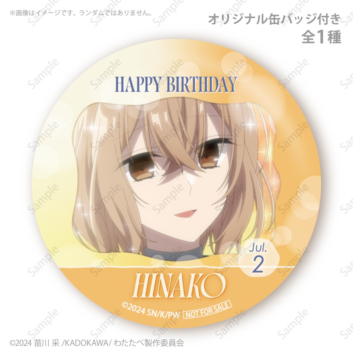私を喰べたい、ひとでなし」 🎉HAPPY BIRTHDAY🎉 八百歳比名子の