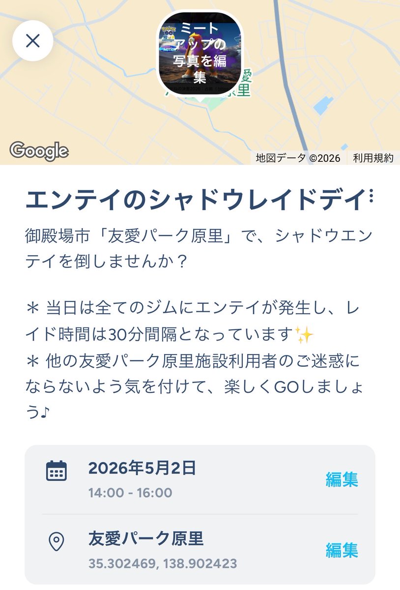 MinosaaN@PokémonGO tweet media