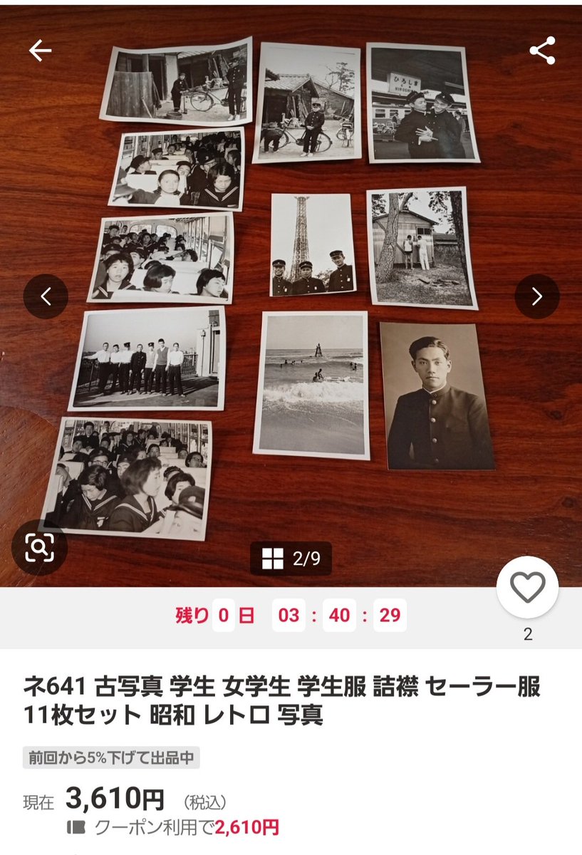 ヤフオクに最近出てきたジャンルが昭和の古写真セット。こんなの誰が