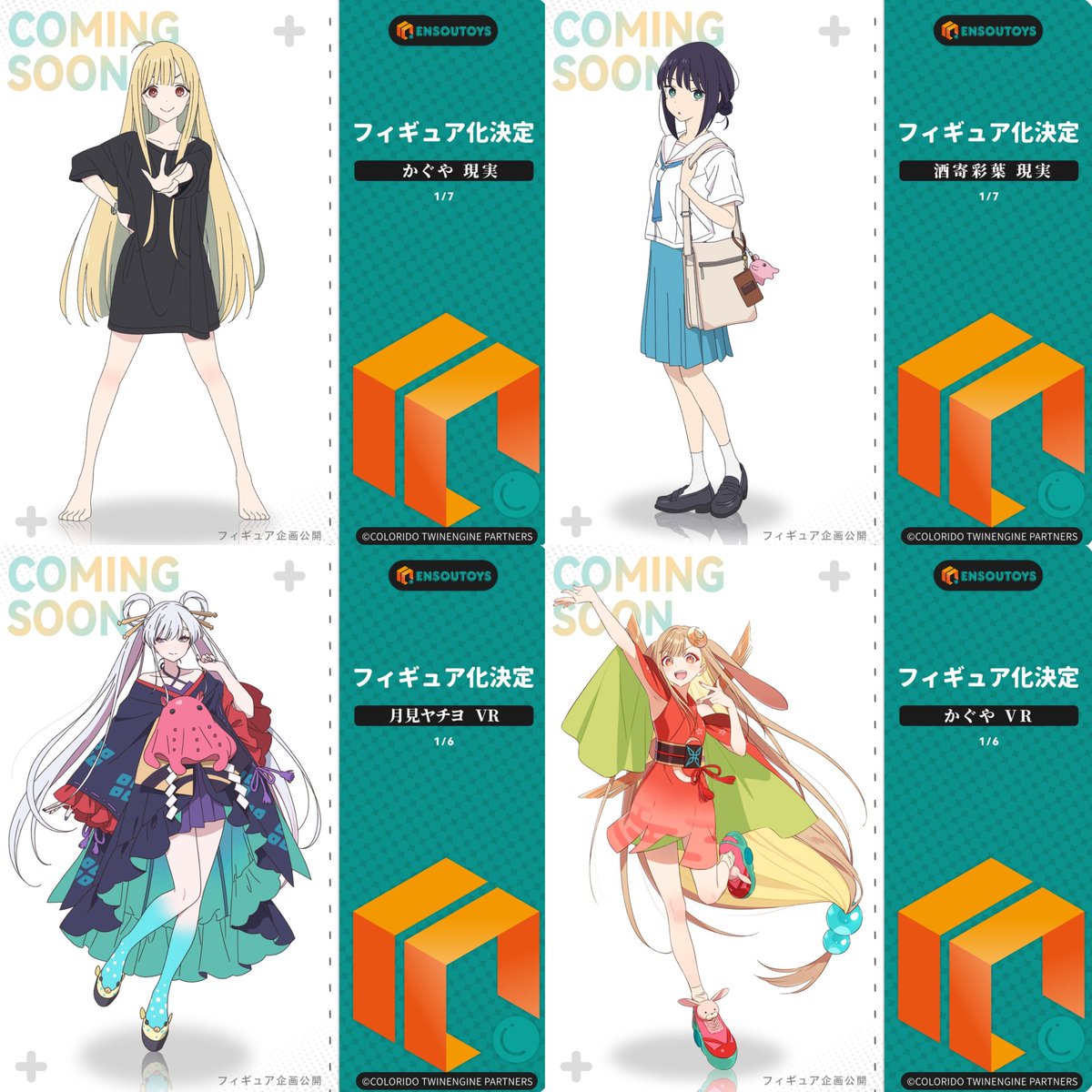 【超かぐや姫！】＠グッズ・イベント情報 tweet media