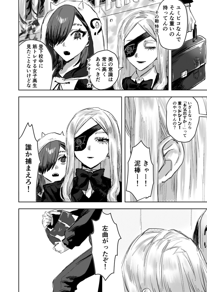 akanpani_off's tweet photo. 女体化JKパロまた描きました
😈と🏹 https://t.co/9UqiGuPtmX