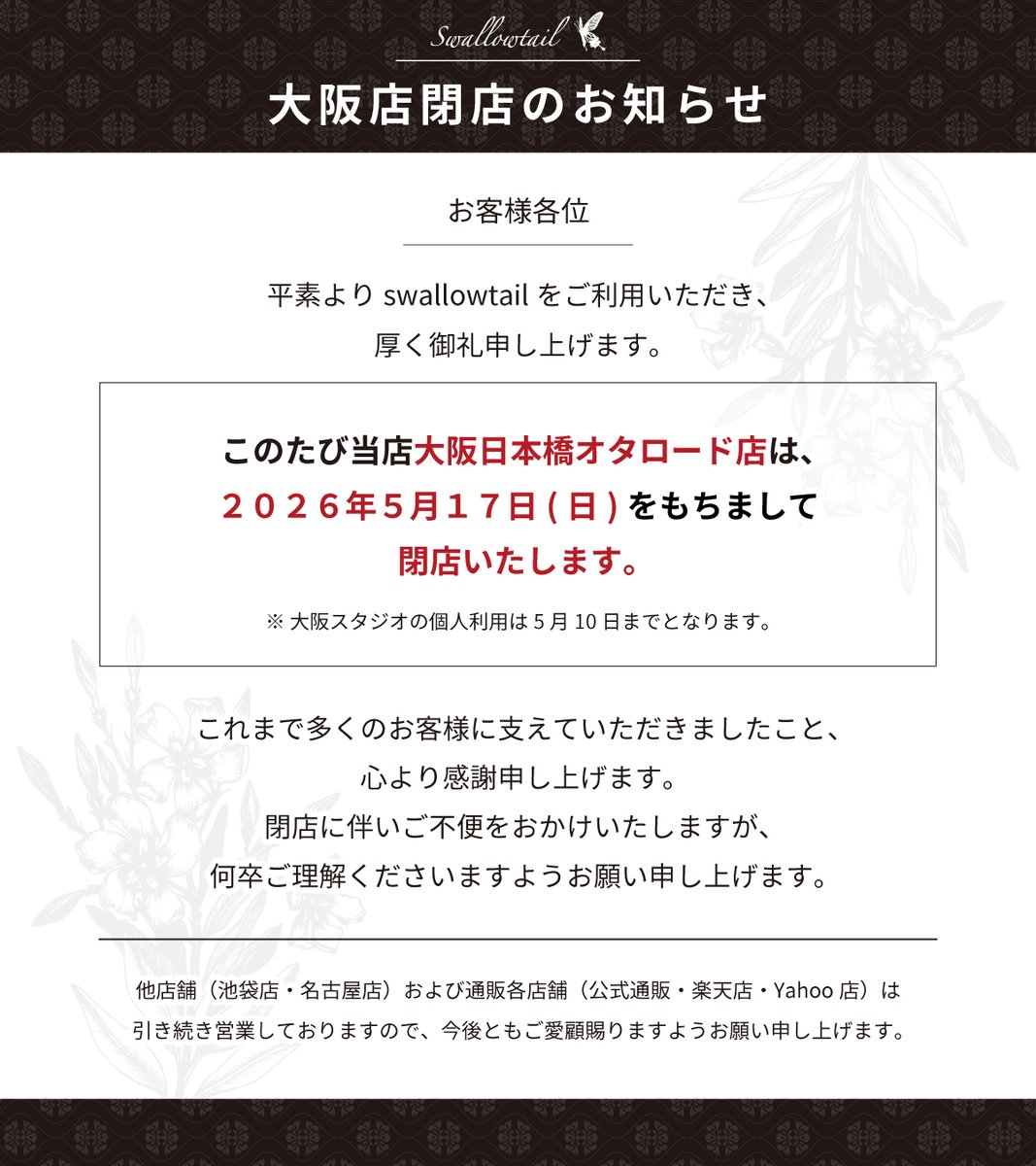 スワローテイル(ウィッグショップ)🦋 tweet media