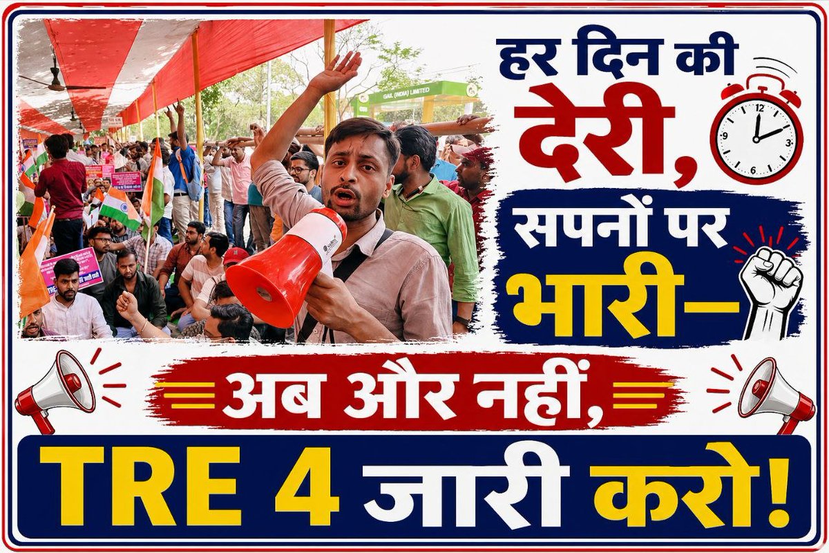 TRE 4 शिक्षक अभ्यर्थियों के धैर्य की परीक्षा ना लें BPSC 
#Release_TRE4_Notification
<a href="/BPSCOffice/">Bihar Public Service Commission</a> <a href="/samrat4bjp/">Samrat Choudhary</a> <a href="/NitishKumar/">Nitish Kumar</a>