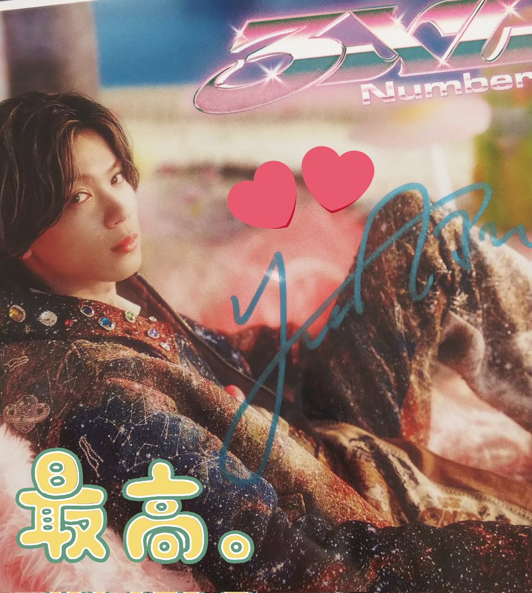 pu_0723's tweet photo. まさかジンが来てくれたー！！！
直筆サインを手に���る人生だと思ってなかったよ😭本当に嬉しすぎる✨
#Ni_3XL https://t.co/kLWCoWdpBR