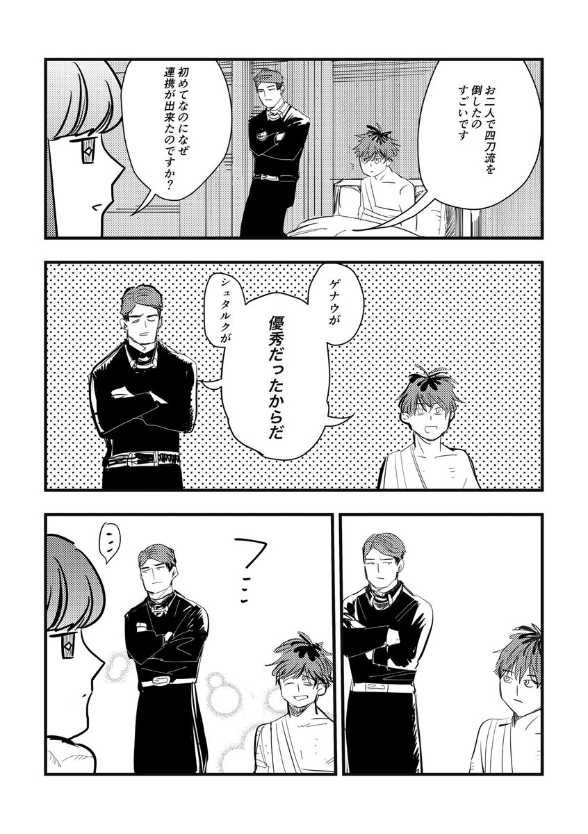 パニーニ tweet media