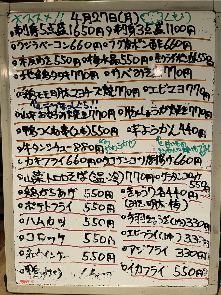 鳥飼仙太郎 tweet media