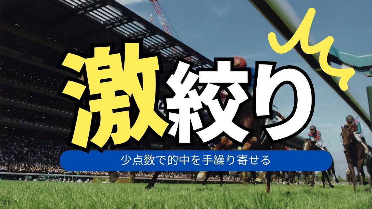 AIウマスギ from 令和競馬研究会 tweet media