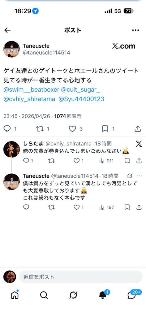 ホエール奥田 tweet media