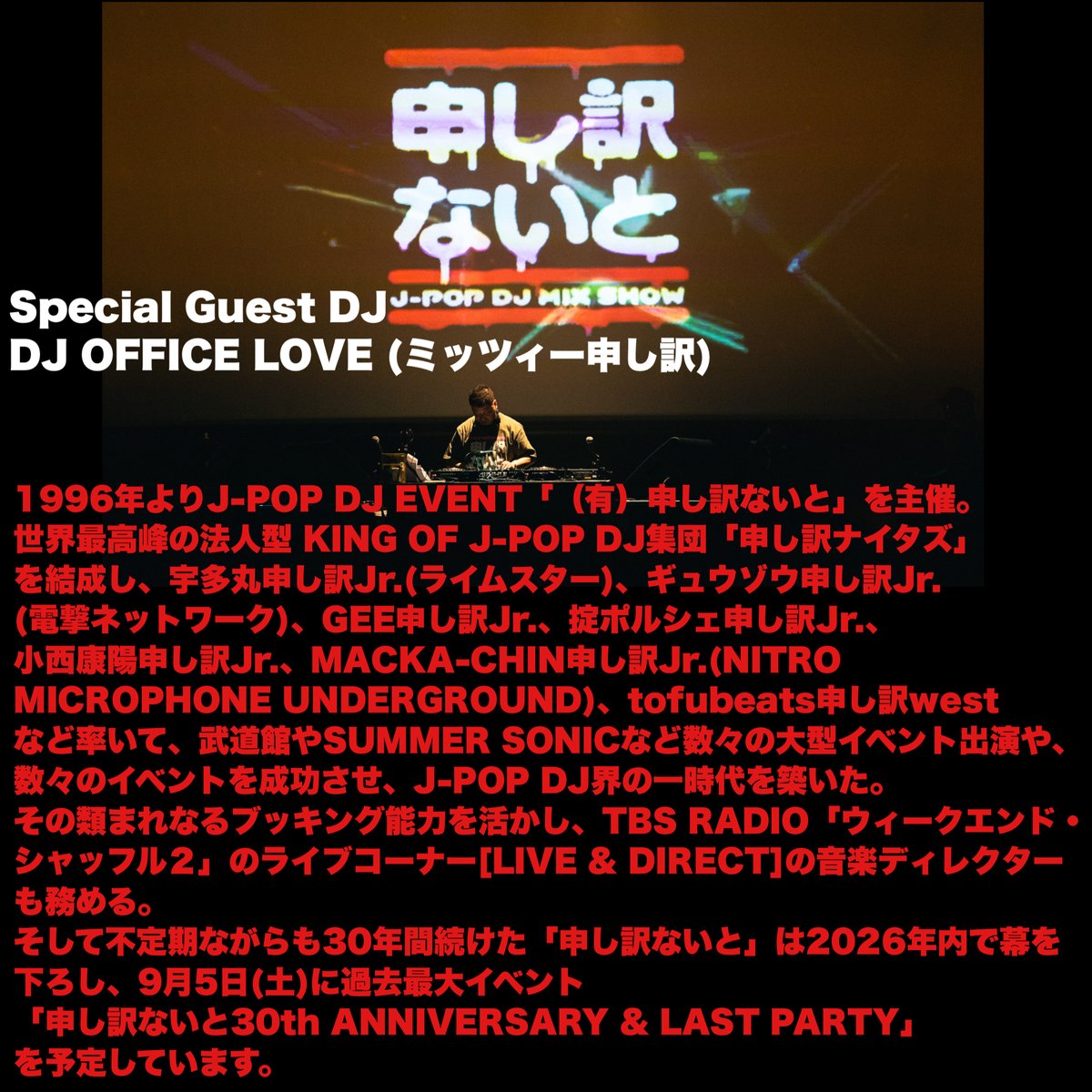 MichelleSorry's tweet photo. 来月の J&K MUSIC DJ PARTY「JKないとSP」にお呼ばれしました！

上鈴木兄弟、大丈夫音楽さんも決定！

ーーーーーー
5/23(土)16:00-22:00
JKないとSP vol.157

Special Guest
DJ OFFICE LOVE(ミッツィー申し訳)
LIVE：上鈴木兄弟／大丈夫音楽

DJs
1an／arinco／あゆみ／CALYNE／riri／YUNA(WAY WAVE)／一休／カマタダイスケ／わっしょい

FOOD：あゆみ

CAFE&DINER スタジオ
渋谷区宇田川町36-3 営和ビル 5F
¥1,000(＋1ドリンクオーダー)