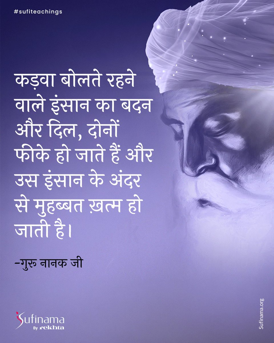 Soofinama's tweet image. Guru Nanak roamed realms chasing the One Beloved. Merging in divine light he dissolved self in love. Hymns pulse Sufi ecstasy uniting hearts past illusion's veil. True fakir singing Waheguru awakening souls to bliss.

#sufinama #sufism #sufi #sufiteachings #Gurunanak