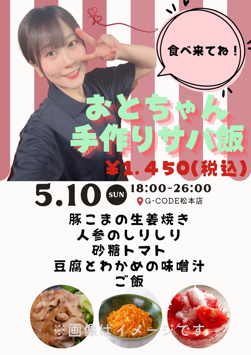 G-CODE松本店　-シューティングバー- tweet media