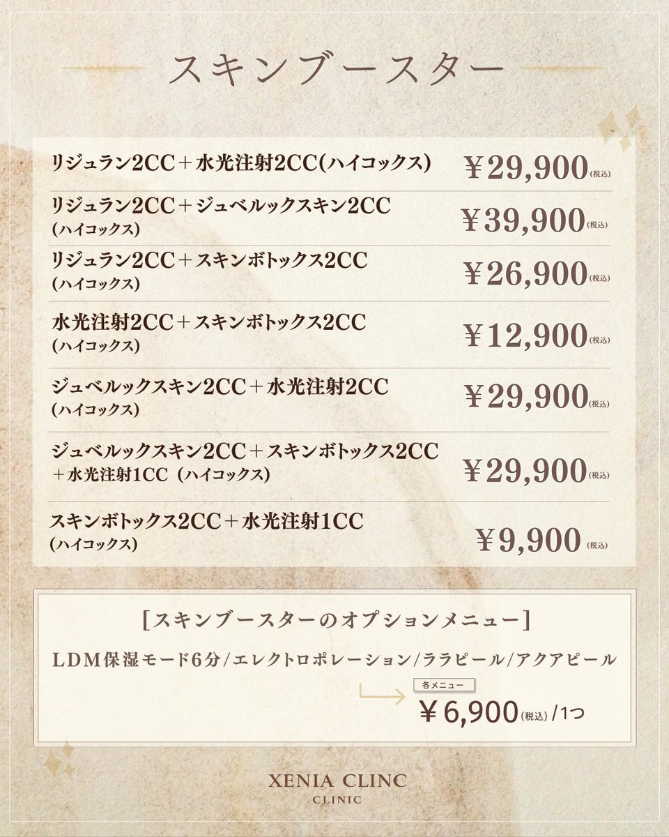 xenia_shinjuku's tweet photo. 今日だけ自画自賛させてください...!!
当院麻酔クリーム、無料提供なので強すぎる。

もちろん、丁寧にムラなく塗布させていただきますのでご安心ください💕

麻酔が必要な施術をご検討の方は、ぜひ当院でお試しくださいませ😊
・[体験価格]いぼ・ほくろ除去2mm以下 1個-10個まで
￥990(税込)
・[体験価格]スキンボトックス2cc韓国製
￥6,900(税込)
・[体験価格]ポテンツァ全顔 ※チップ代込み
￥19,900(税込)
・[体験価格]ピコフラクショナル鼻・頬
￥6,900(税込)
・[肌育注射]水光注射2cc+スキンボトックス2cc(ハイコックス)
￥12,900(税込)
・[肌育注射]ジュベルックスキン2cc+スキンボトックス2cc+水光注射1cc(ハイコックス)
￥29,900(税込)
・[毛穴コース]ポテンツァ全顔+アクアピール
￥22,900(税込)
