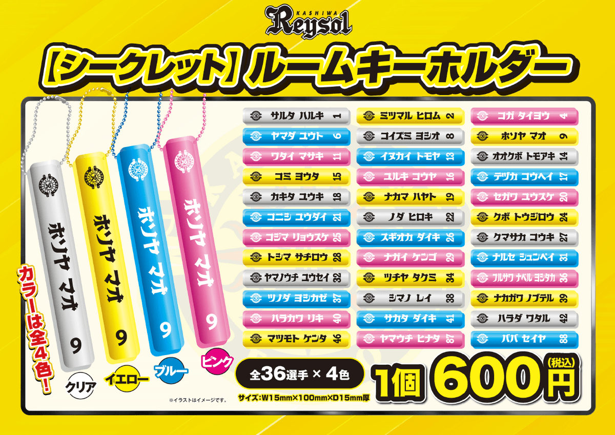 柏レイソルOFFICIAL☀ tweet media