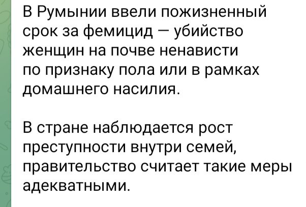 Румыния вперед