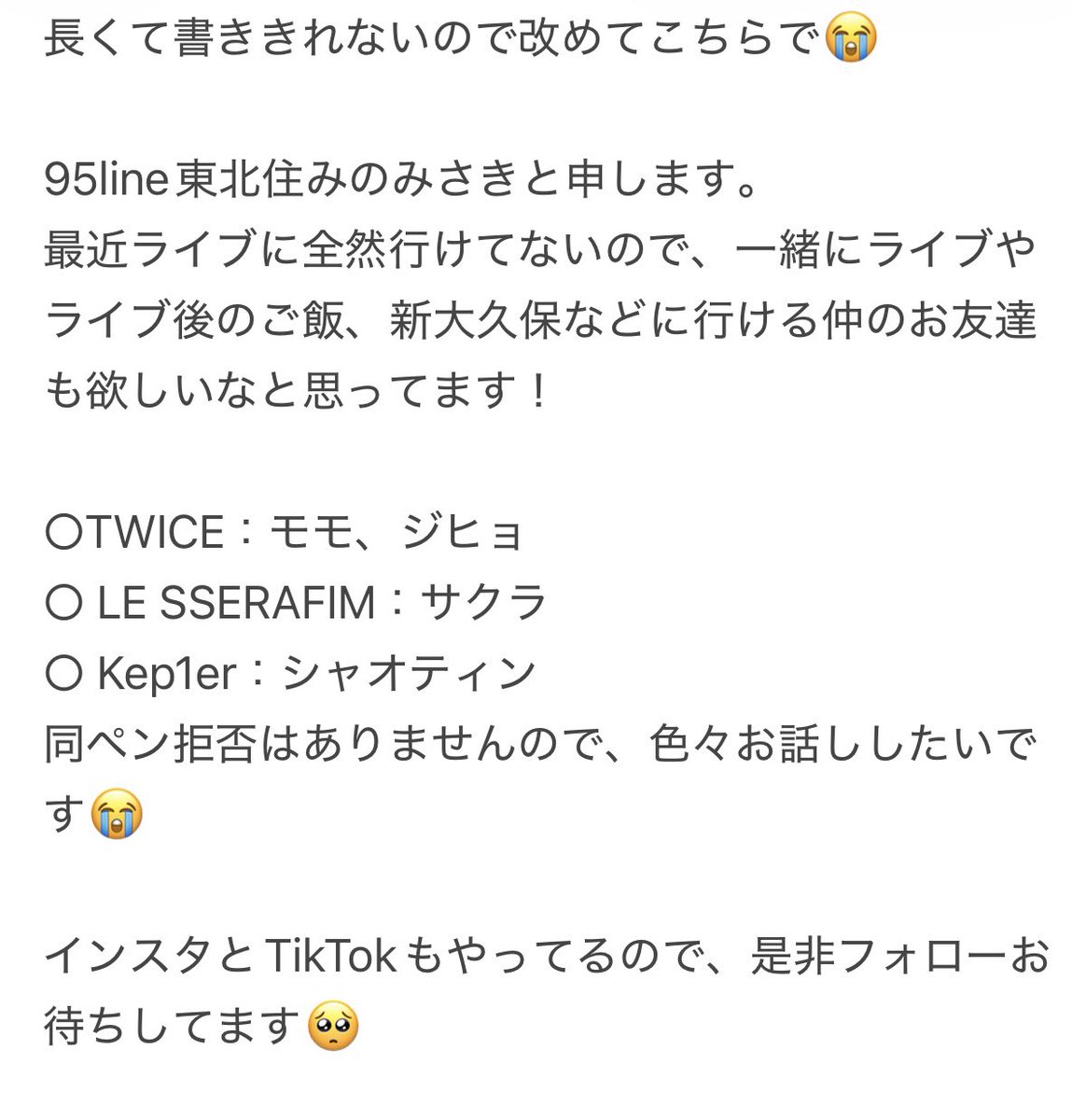 みさき（미사키） tweet media