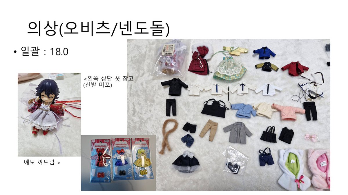 woo_buying's tweet photo. 오비츠, 넨도돌 정리합니다! 대량구매 환영합니다~  양이 많아 타래의 사진 참고부탁드립니다  연락은 오픈카톡이 제일 빠릅니다 https://t.co/CPoJOGWdWf
#트넨도장터 #오비츠장터 #넨도장터 #넨도소분
@takumart_kr 

@figure_goods 

@spseh11 
@diakwkzl1 https://t.co/CPpwt3M7XQ
