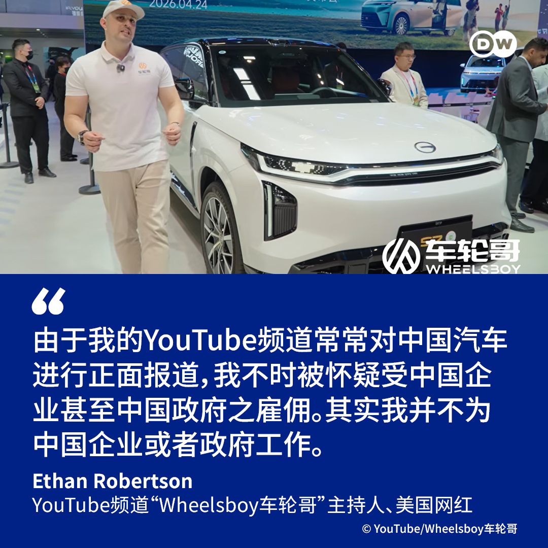 DW 中文- 德国之声 tweet media